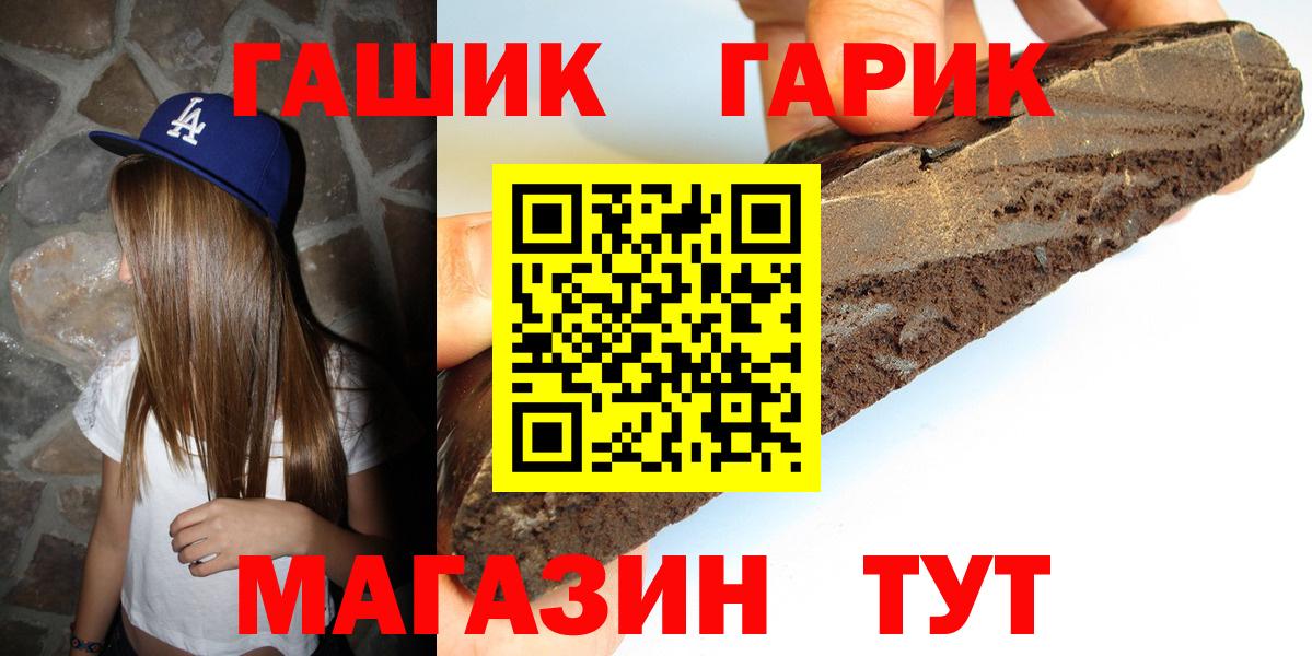 ГАШИШ гашик  Гашиш hashish  ГАШИШ  Липецк  Вход с VPN 